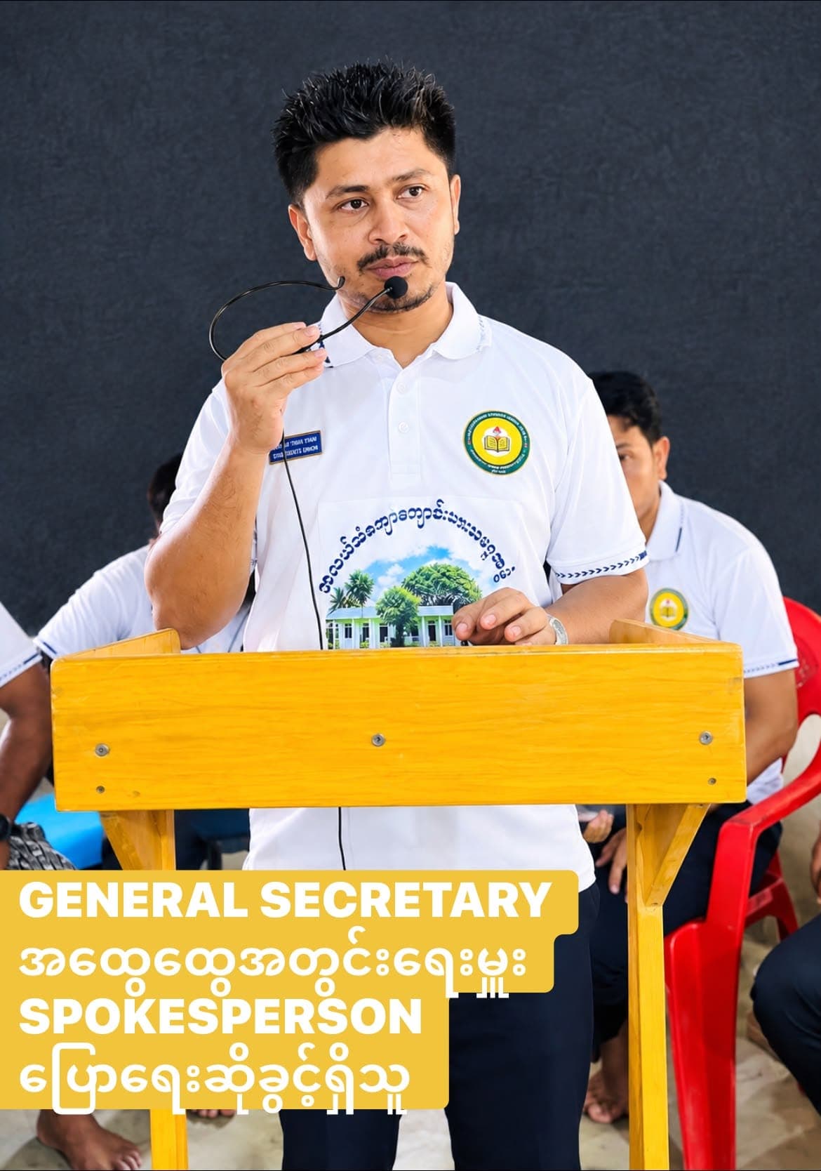 Mohammed Ayas GENERAL SECRETARY အထွေထွေအတွင်းရေးမှူး SPOKESPERSON ပြောရေးဆိုခွင့်ရှိသူ Proudly serving the Alay Than Kya